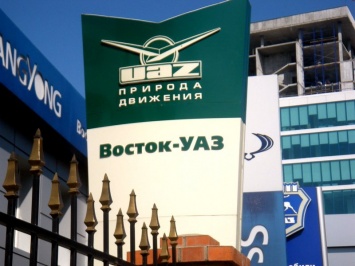 Во Владивостоке открылся новый дилерский центр УАЗ