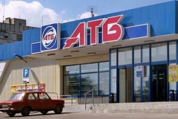 АТБ возглавил рейтинг крупнейших сетей Украины по товарообороту
