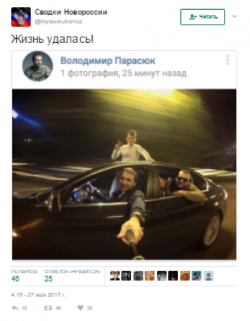 Адептов "русского мира" порадовало лихое фото нардепа Парасюка
