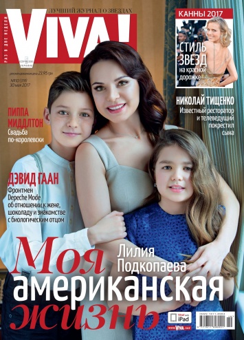 Лилия Подкопаева впервые рассказала о своей жизни в США: эксклюзив Viva!