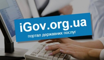 IGov.org.ua представит в Днепре новые электронные услуги