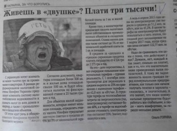 Газеты "ЛНР" пишут о смешных ужасах в Украине (фото)