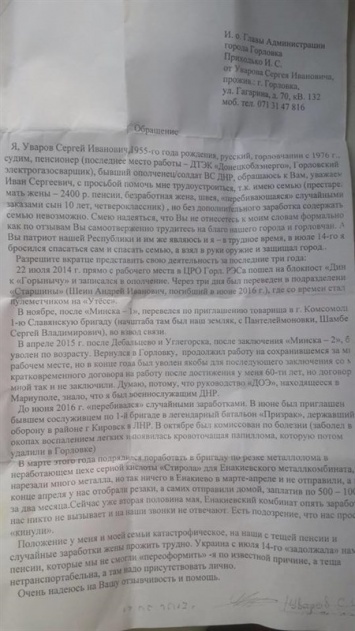 Теперь никому не нужен: "герой-террорист" написал слезливое письмо о выживании в "ДНР"