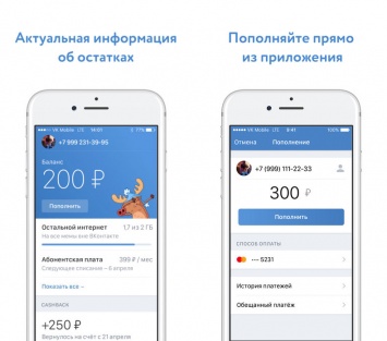 Открыт заказ на SIM-карты оператора VK Mobile от «ВКонтакте»