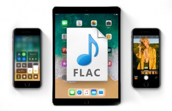 Apple добавила нативную поддержку формата FLAC в iOS 11