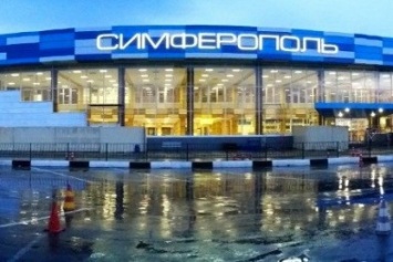 В аэропорту Симферополя пассажиров встречали рок-концертом (ФОТО)