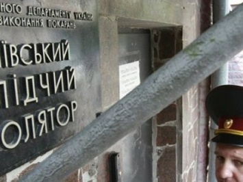 Киевляне призвали создать Музей тоталитарных режимов на территории Лукьяновского СИЗО