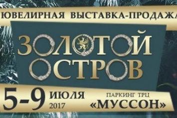 Для любителей ювелирных изделий в Севастополь привезут украшения со всей России