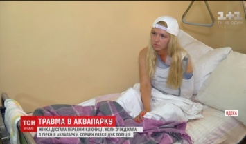 В аквапарке под Одессой девушка получила травму при катании с горки