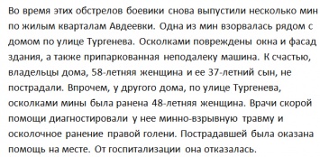 Неспокойный Донбас: силы АТО понесли потери, оккупанты снова ударили по жилым районам Авдеевки и Ольгинки