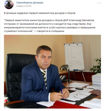 Захарченко начал чистку рядов: в Донецке задержали первого зама "министра доходов и сборов" "Ташкента"