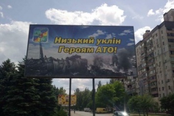 Криворожан возмутил билл-борд с фотографией бандитов ДНР на обломках ИЛ-76 (ФОТО)