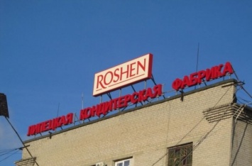 В РФ «проверили» липецкую фабрику Roshen: кондитеры «попали» на $2,7 миллионов