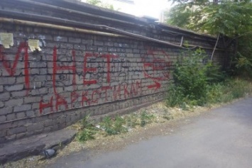 В Мариуполе неизвестные обрисовали стены краской (Фотофакт)