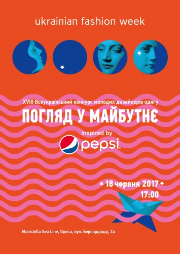 Holiday Fashion Week пройдет в Одессе с 17 по 20 июня