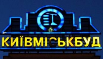 "Киевгорстрой" планирует в 2019г завершить строительство ЖК Mirax Plaza