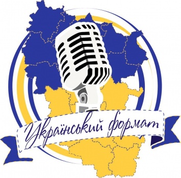 На Луганщине стартует «Украинский формат»