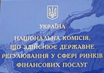 Нацкомфинуслуг исключила "Эйгон Лайф Украина" из госреестра финансовых учреждений