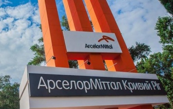 ArcelorMittal выкупает в Кривом Роге домовладения в оползневой зоне по $16 тыс. за все