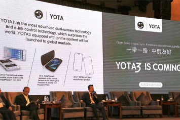 YotaPhone 3 анонсировали в Харбине