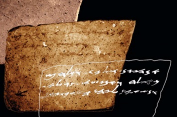 Ученые расшифровали невидимую рукопись времен Первого храма