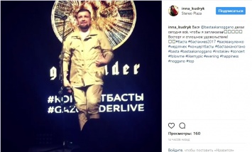 Почему Басте дали выступить в Киеве, но сорвали его концерт в Одессе