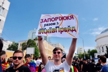 Запорожцы приняли участия в Марше равенства в рамках КиевПрайда-2017, - ФОТО
