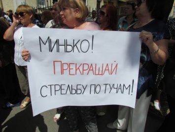 В Запорожской области прошел странный митинг против расстрела туч