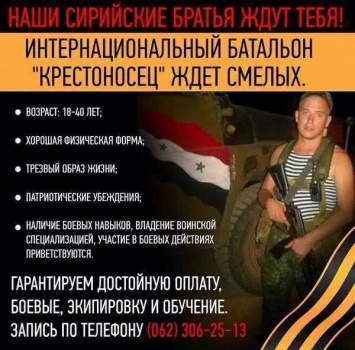 В «ДНР» готовят «батальон» с символичным названием для отправки в Сирию