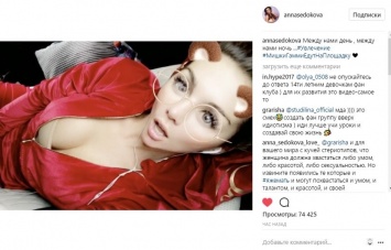 Анна Седокова снова удивила поклонников эротическим образом