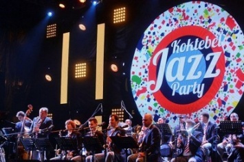 В Крыму назвали даты проведения юбилейного фестиваля Koktebel Jazz Party