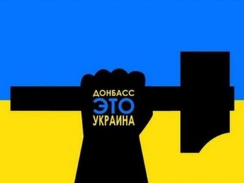 Новый план Киева по Донбассу представят в Минске