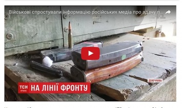 Появилось видео с «отбитых боевиками» позиций ВСУ у Водяного
