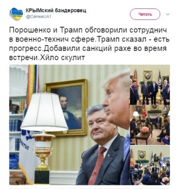 "Х*йло скулит": сеть взорвала историческая встреча Порошенко и Трампа