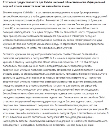 Скандал с ОБСЕ под Донецком: люди Захарченко напали на наблюдателей Миссии - в "ДНР" уже придумали оправдание