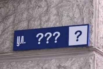 Безымянным улицам Харькова дали названия