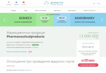 В Одессе завершился тендер на закупку лекарств для онкодиспансера