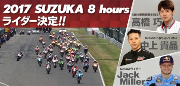 Suzuka 8 Hours: Джека Миллера и Накагами распределили в MuSASHi RT HARC-PRO