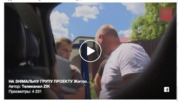 В Киеве напали на съемочную группу одного из каналов (видео)