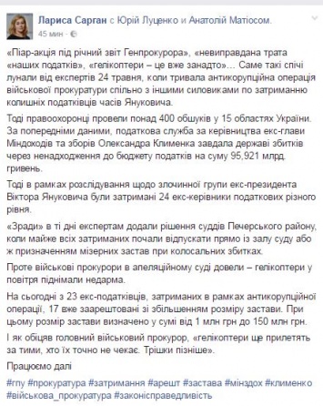 В Генпрокуратуре заявили, что суды уже арестовали 17 из 23 задержанных "клименковцев"