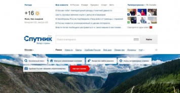 Российских чиновников могут заставить пользоваться отечественным браузером «Спутник»
