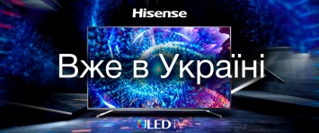 Гигант Hisense выходит на украинский рынок электроники