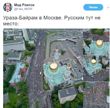 Русским тут не место: в сети показали празднование Ураза-Байрам в Москве