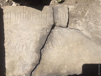 При реставрации Воронцовского дворца нашли плиты со старого еврейского кладбища