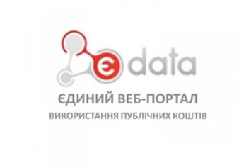 Николаевщина поднялась на 2 место в рейтинге использование публичных средств «Е-дата»