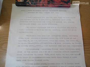 «Цветет построенный тобой Комсомольск на Венере и Марсе» - в Первомайске вскрыли «капсулу времени», заложенную 50 лет назад