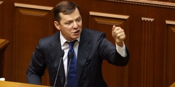 Ляшко предсказал арест шести депутатов от Радикальной партии Украины