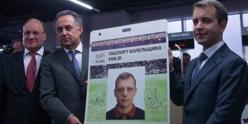 В России откроют новые центры по выдаче паспортов болельщиков