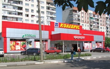 В Украине выставили на продажу большую сеть супермаркетов - СМИ