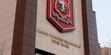 ГУ МВД по Москве уволило полицейского, сбившего женщину с ребенком